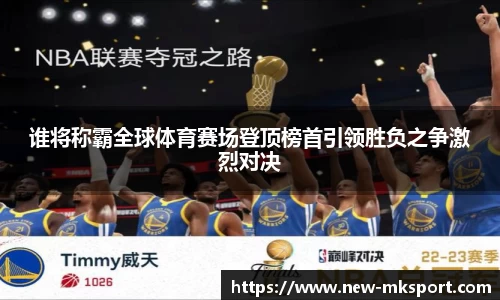 mk体育